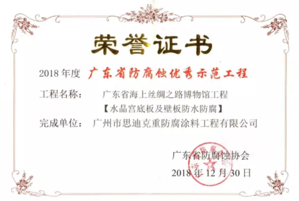 思迪克3.png