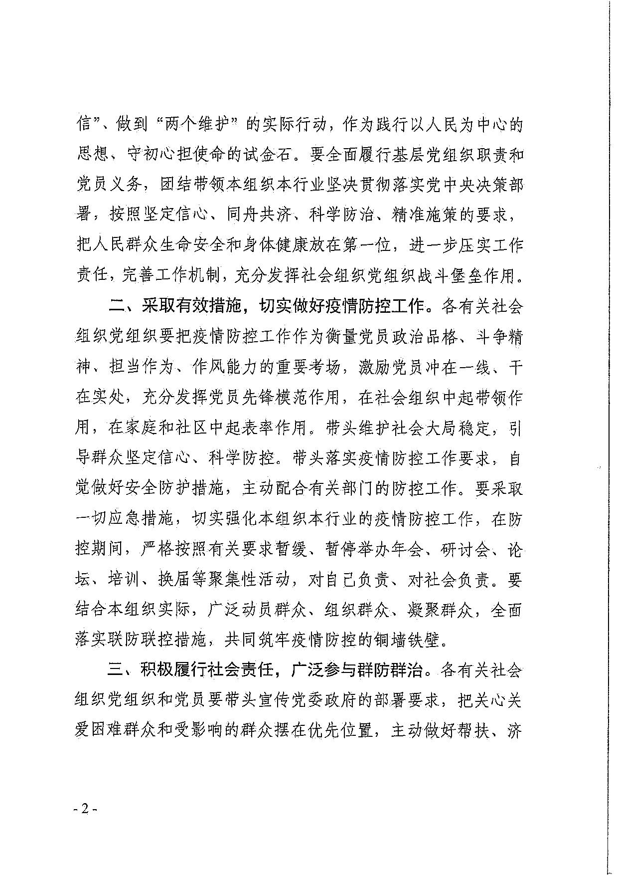微信图片_20200203224105.jpg