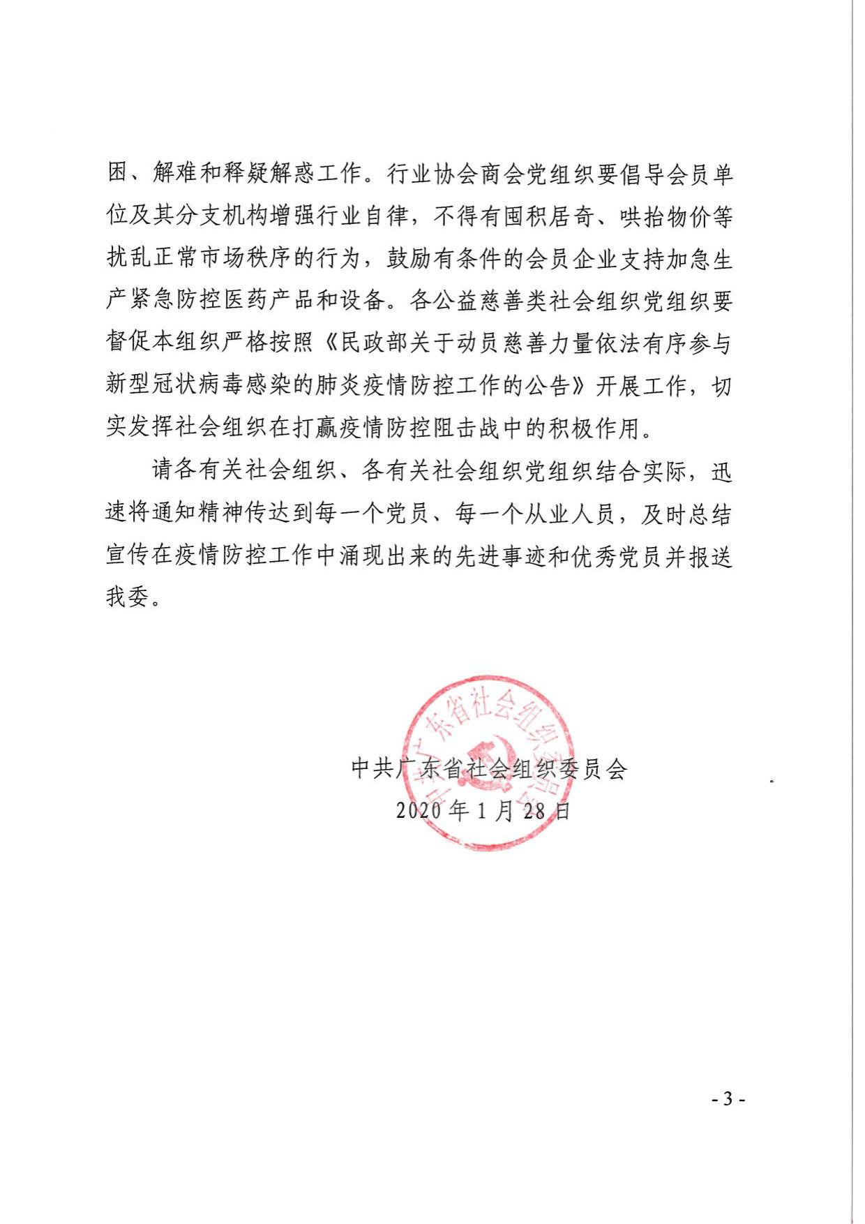 微信图片_20200203223001.jpg