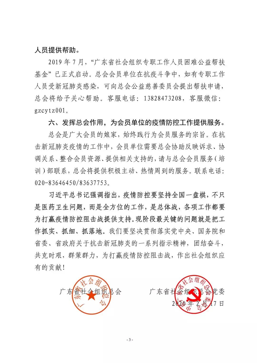 微信图片_20200221152415.jpg