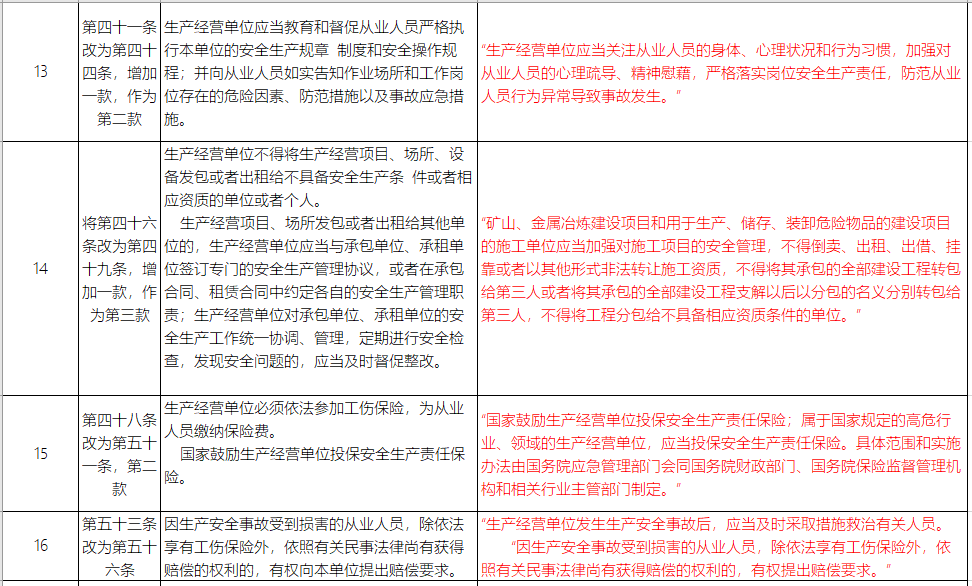 13-16（1）.png