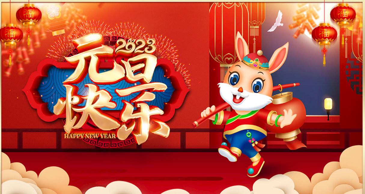 微信图片_20230101174944.png