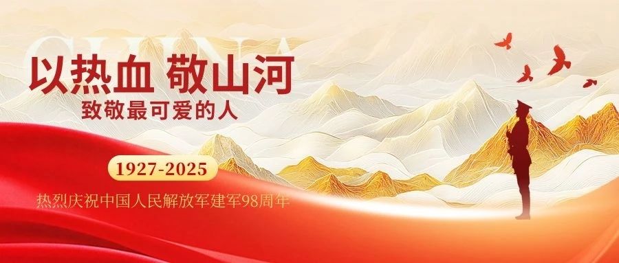 微信图片_2025-07-31_184515_501.jpg