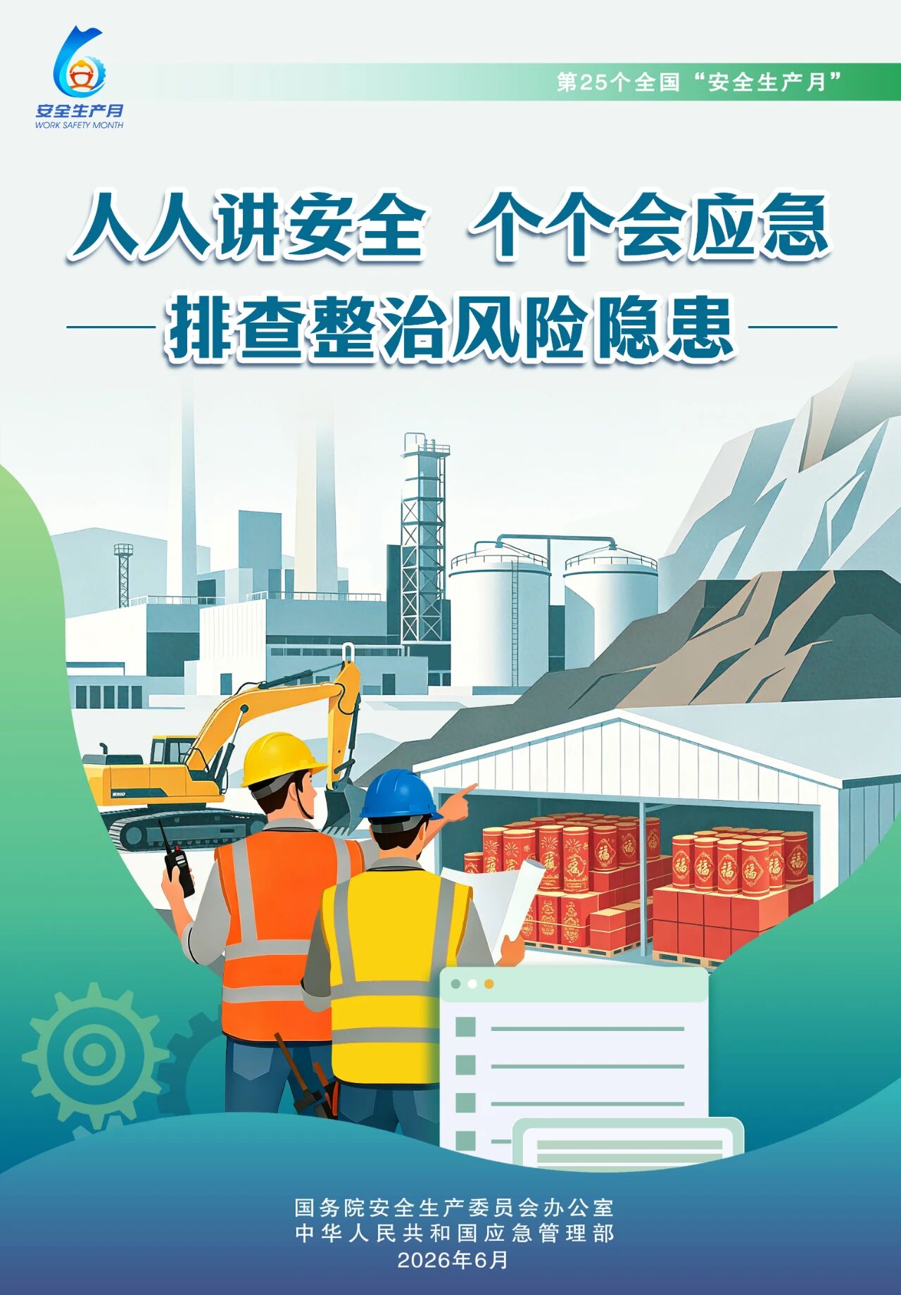 微信图片_2026-06-03_110057_986.jpg