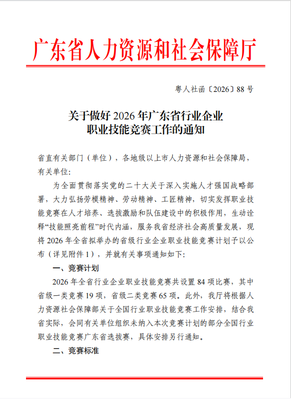红头文件.png 红头文件.png