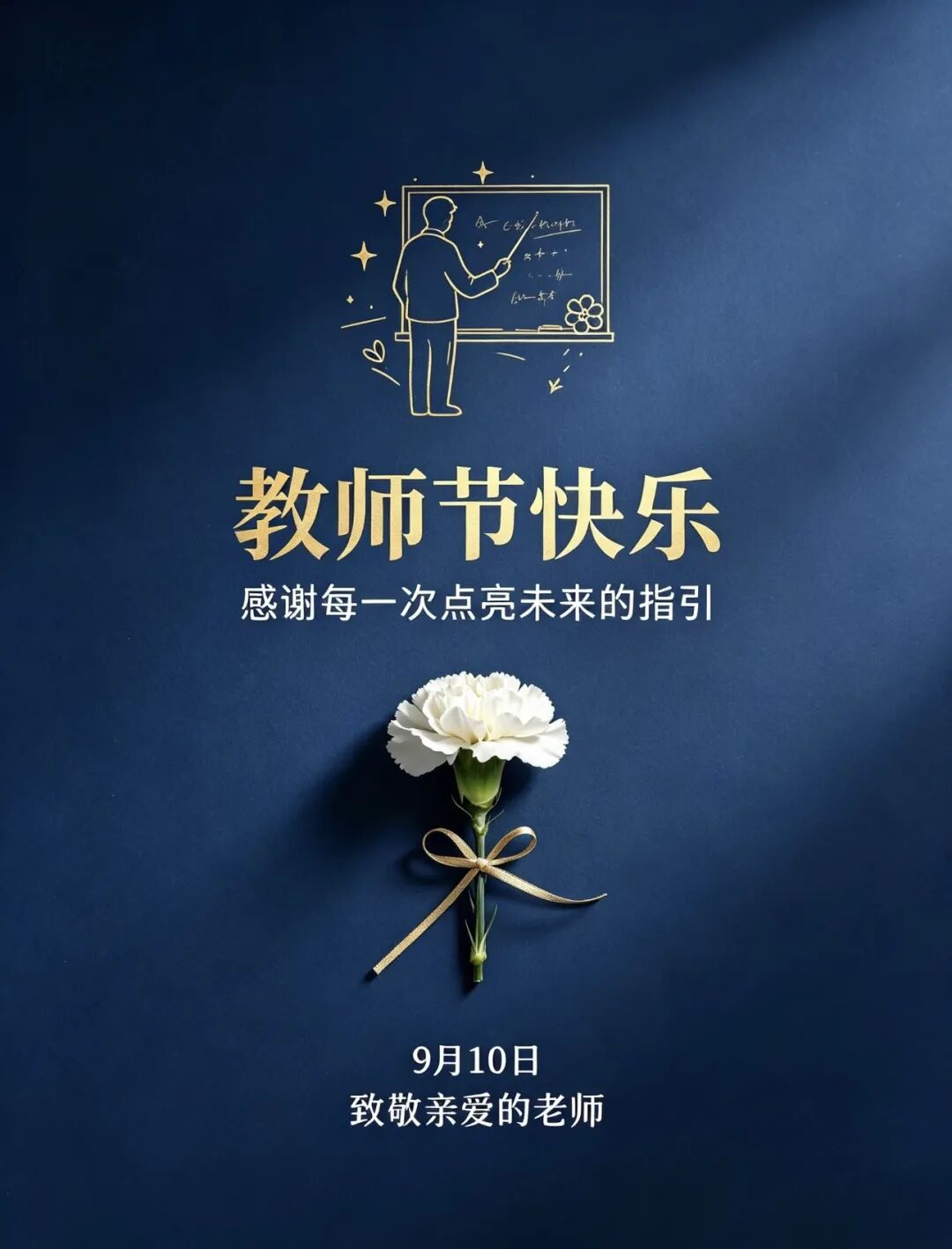 教师节照片.jpg 教师节照片.jpg